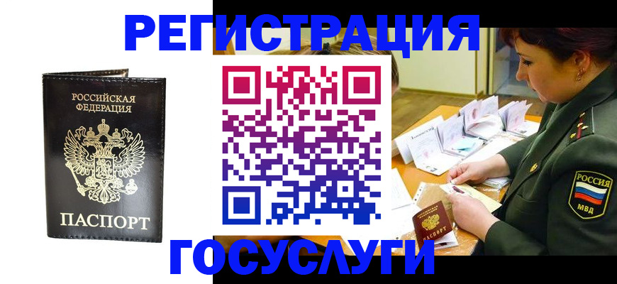 прописка для работы в Пермском крае