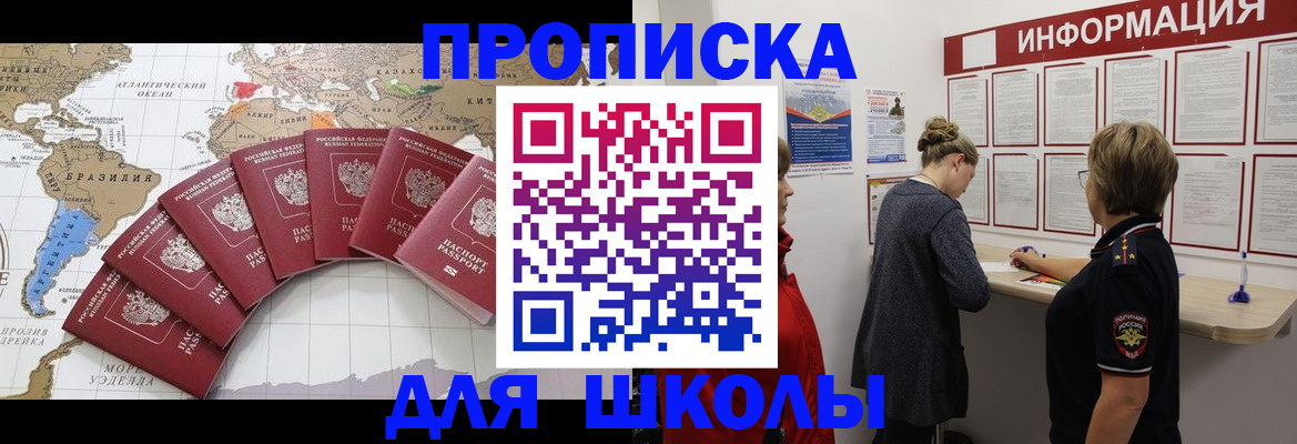 прописка законно в Пермском крае